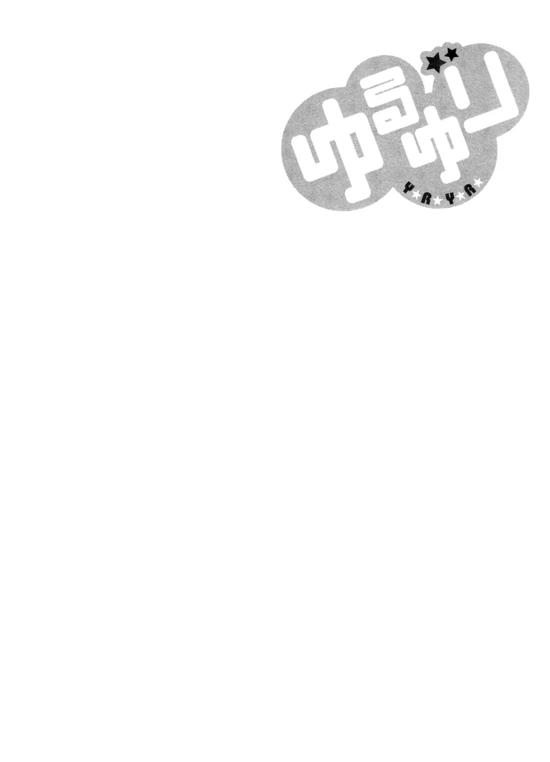 Read Yuru Yuri chapter 26 image 26 on Lezhin