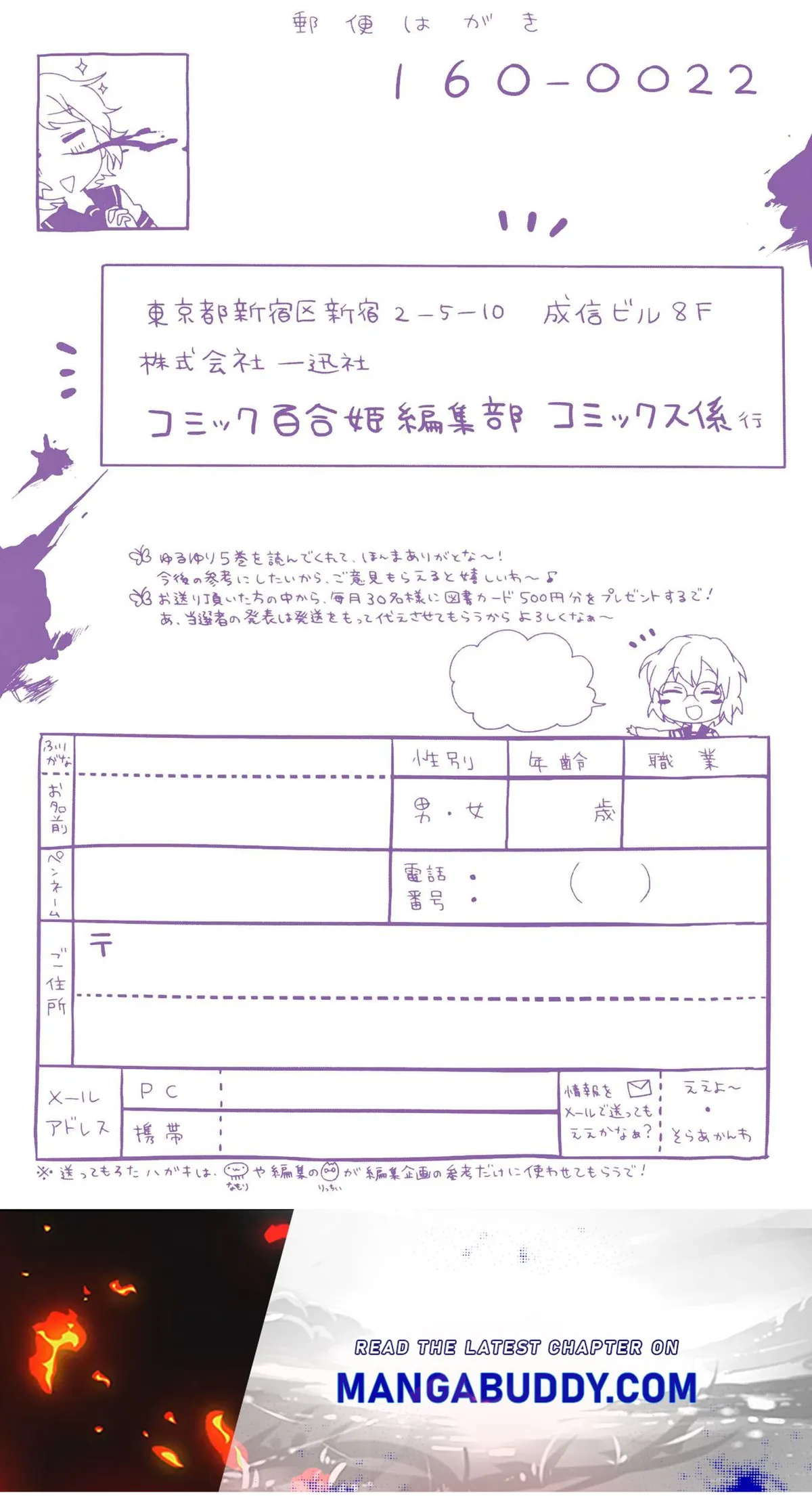 Read Yuru Yuri chapter 51.025 image 10 on Lezhin