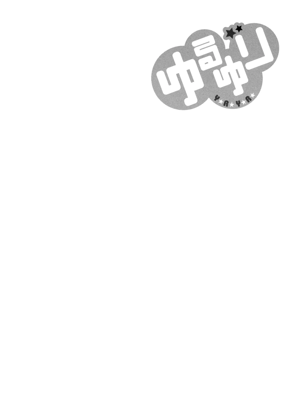 Read Yuru Yuri chapter 51.025 image 7 on Lezhin