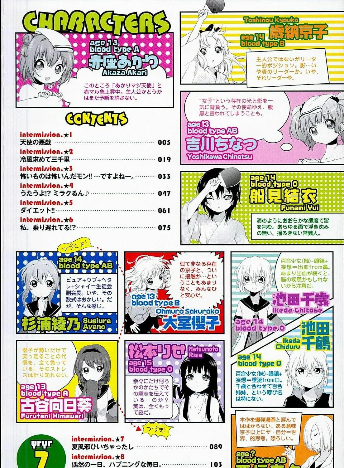 Read Yuru Yuri chapter 52.1 image 7 on Lezhin