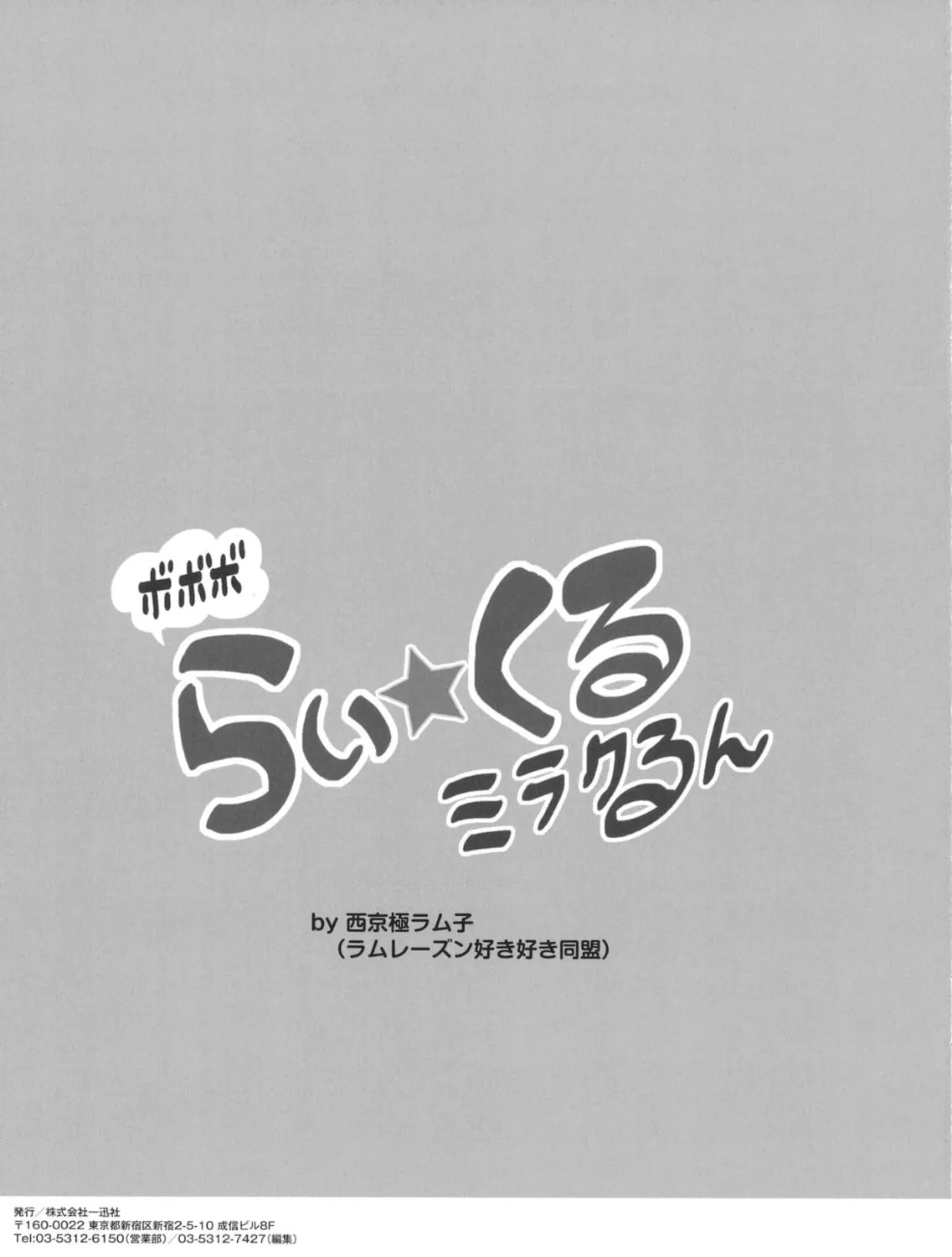 Read Yuru Yuri chapter 52.9 image 36 on Lezhin