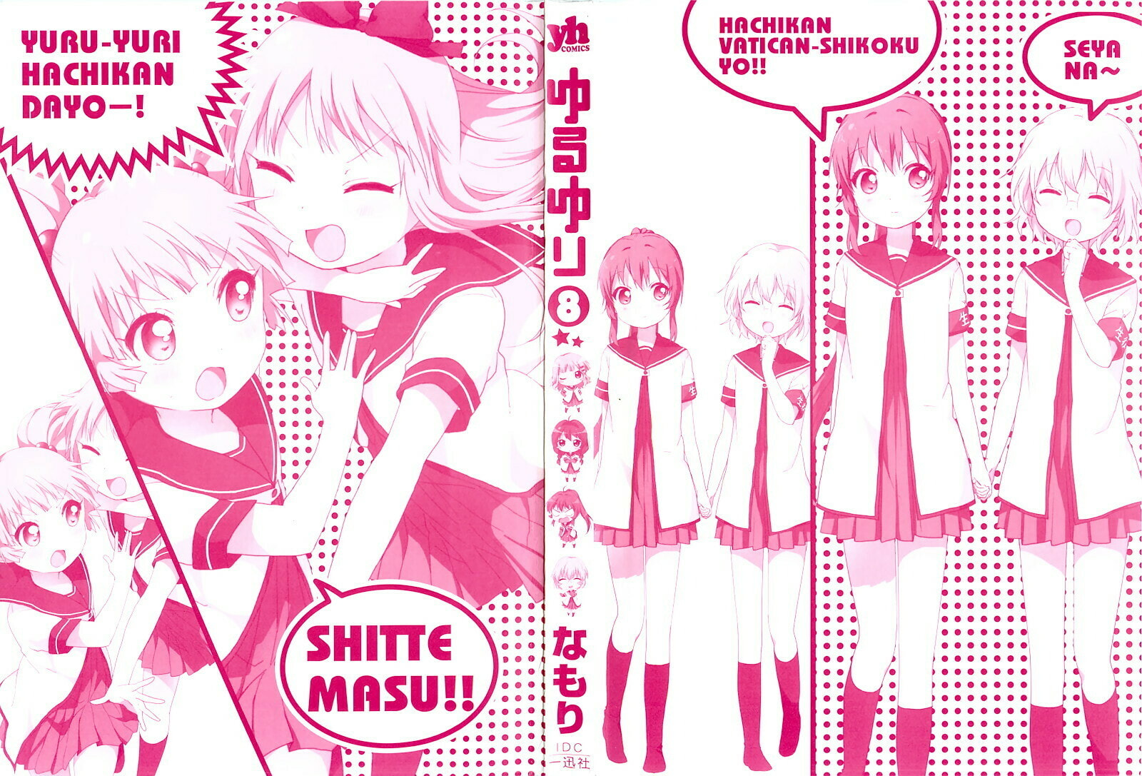 Read Yuru Yuri chapter 53 image 1 on Lezhin