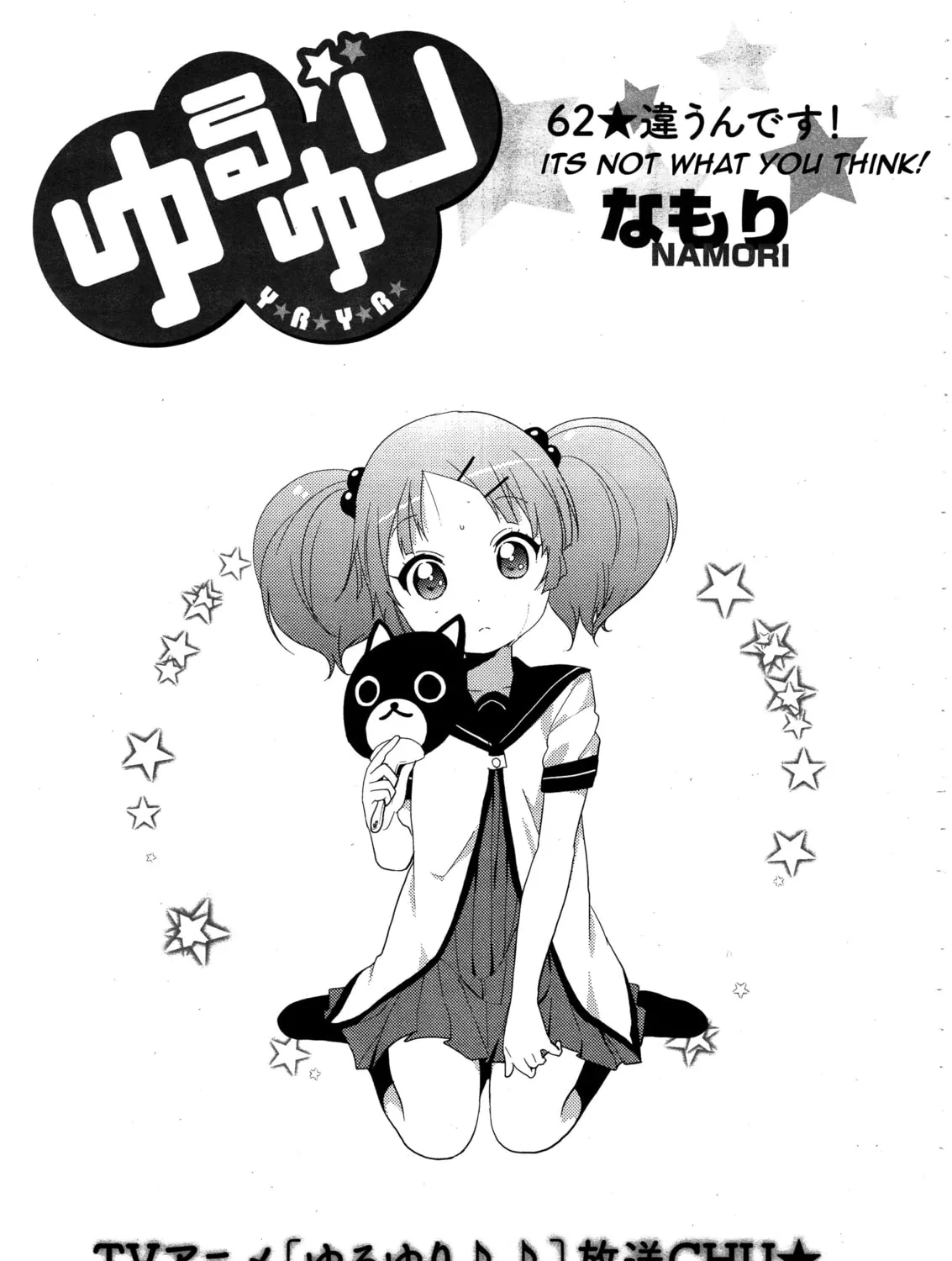 Read Yuru Yuri chapter 62 image 14 on Lezhin