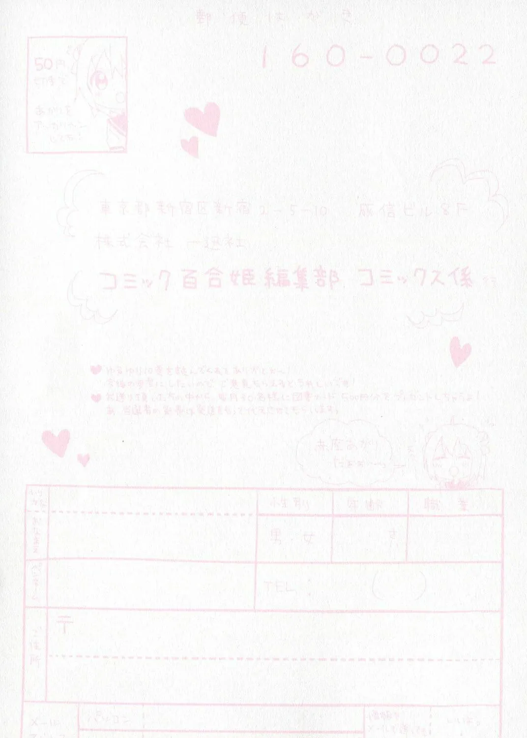 Read Yuru Yuri chapter 62 image 2 on Lezhin
