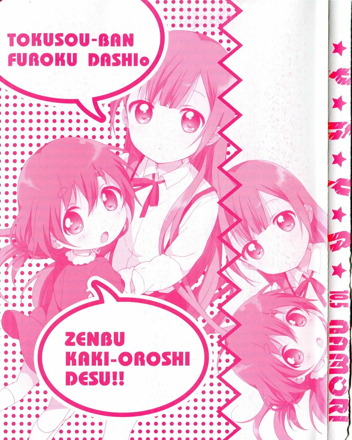 Read Yuru Yuri chapter 70.2 image 2 on Lezhin