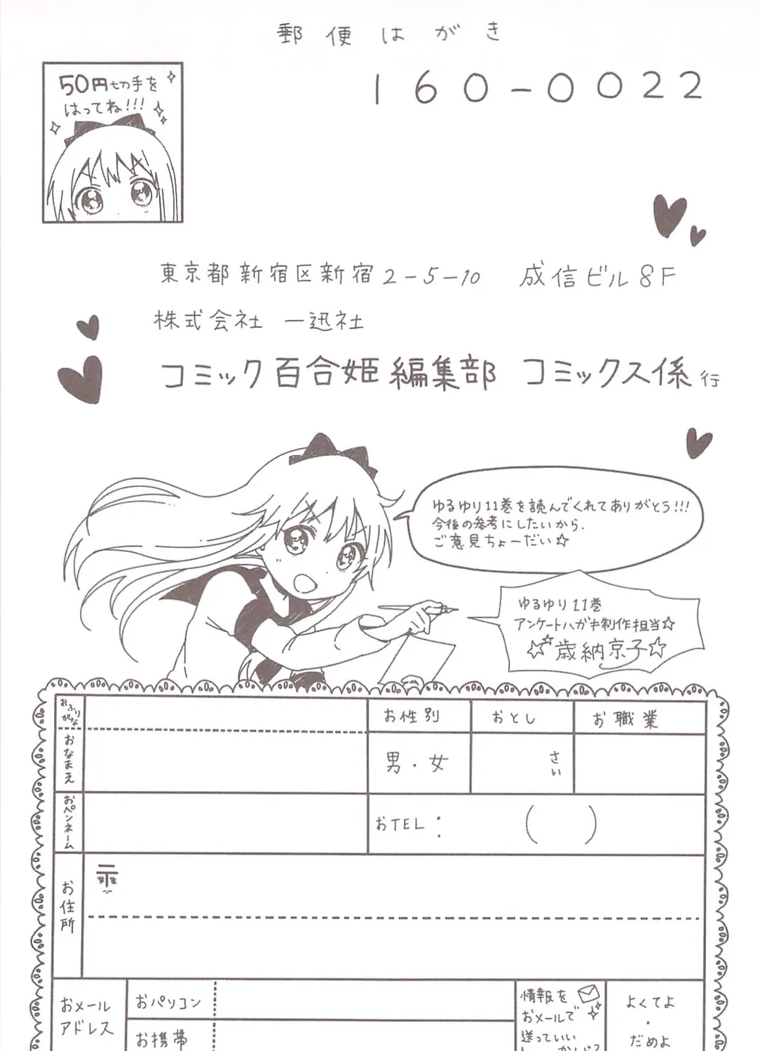 Read Yuru Yuri chapter 71 image 2 on Lezhin