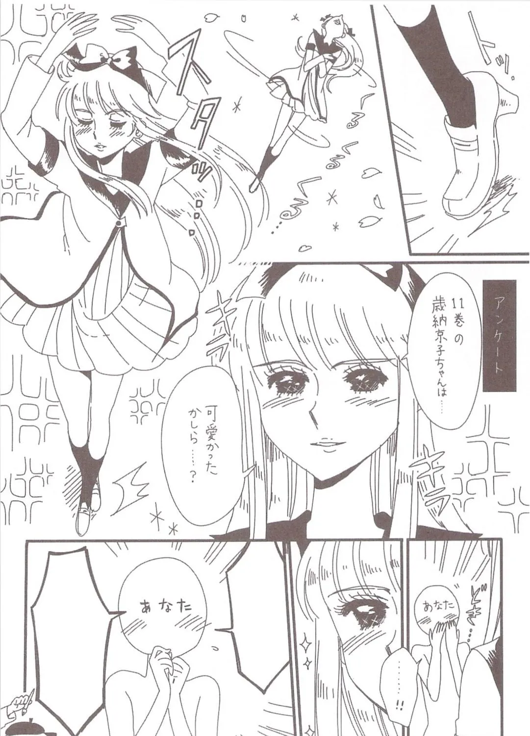 Read Yuru Yuri chapter 71 image 4 on Lezhin