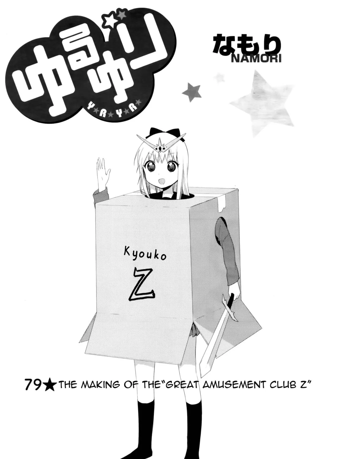 Read Yuru Yuri chapter 79 image 12 on Lezhin