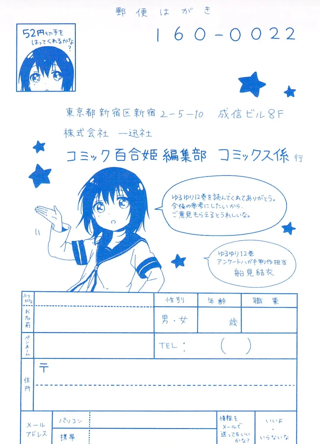 Read Yuru Yuri chapter 79 image 2 on Lezhin