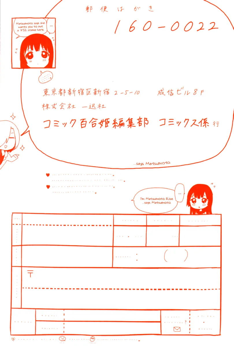 Read Yuru Yuri chapter 91.9 image 26 on Lezhin