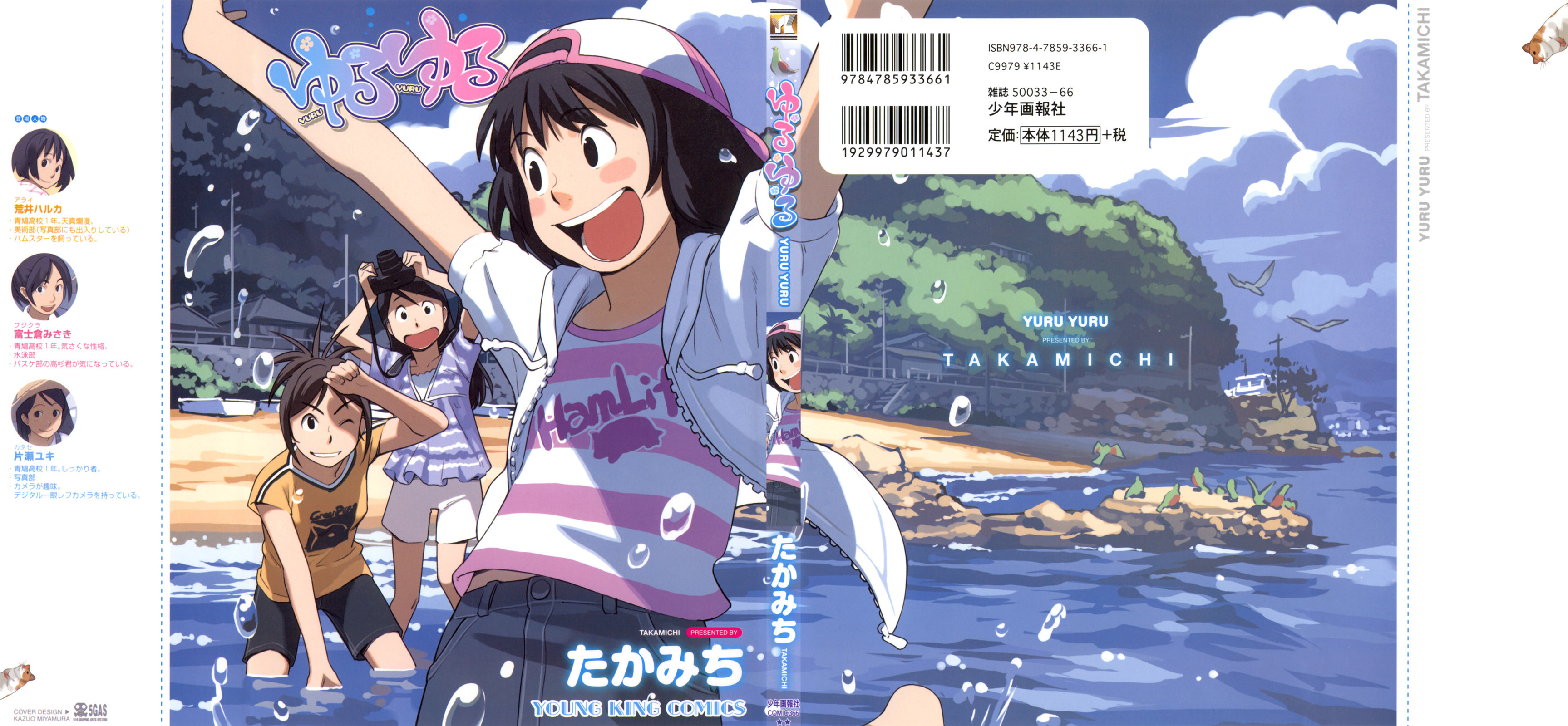 Read Yuru Yuru chapter 1 image 1 on Lezhin
