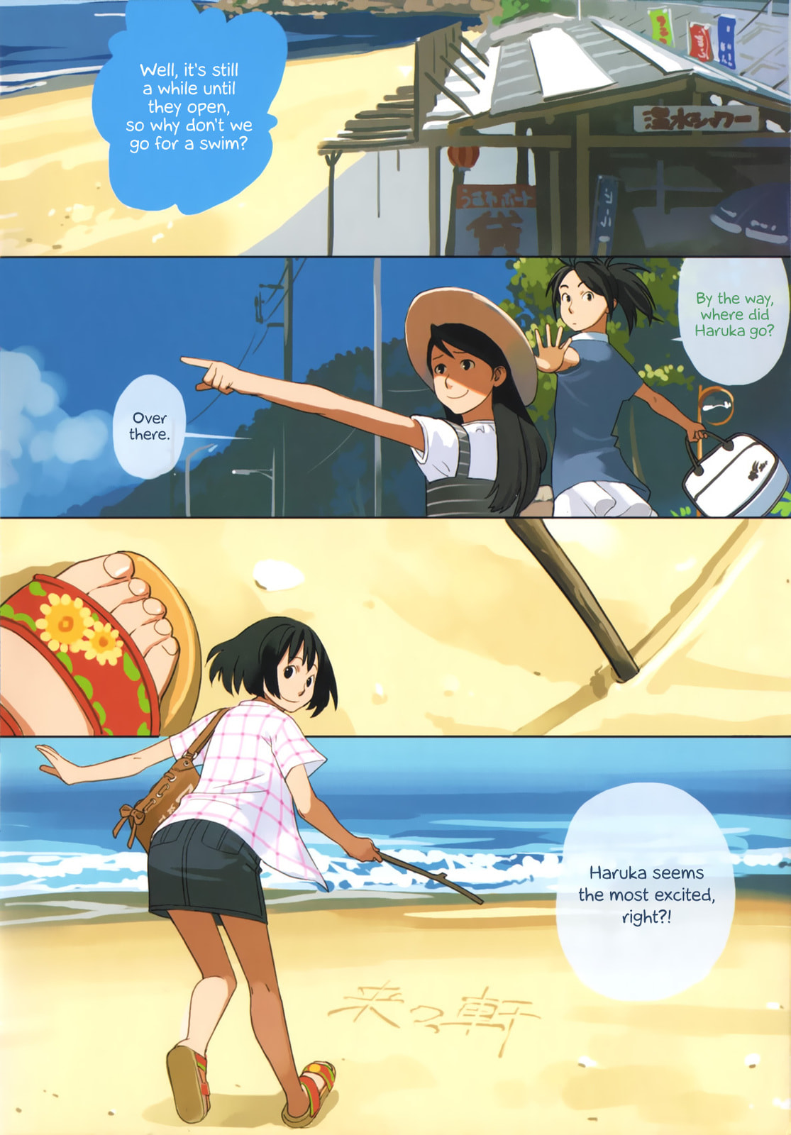 Read Yuru Yuru chapter 1 image 6 on Lezhin