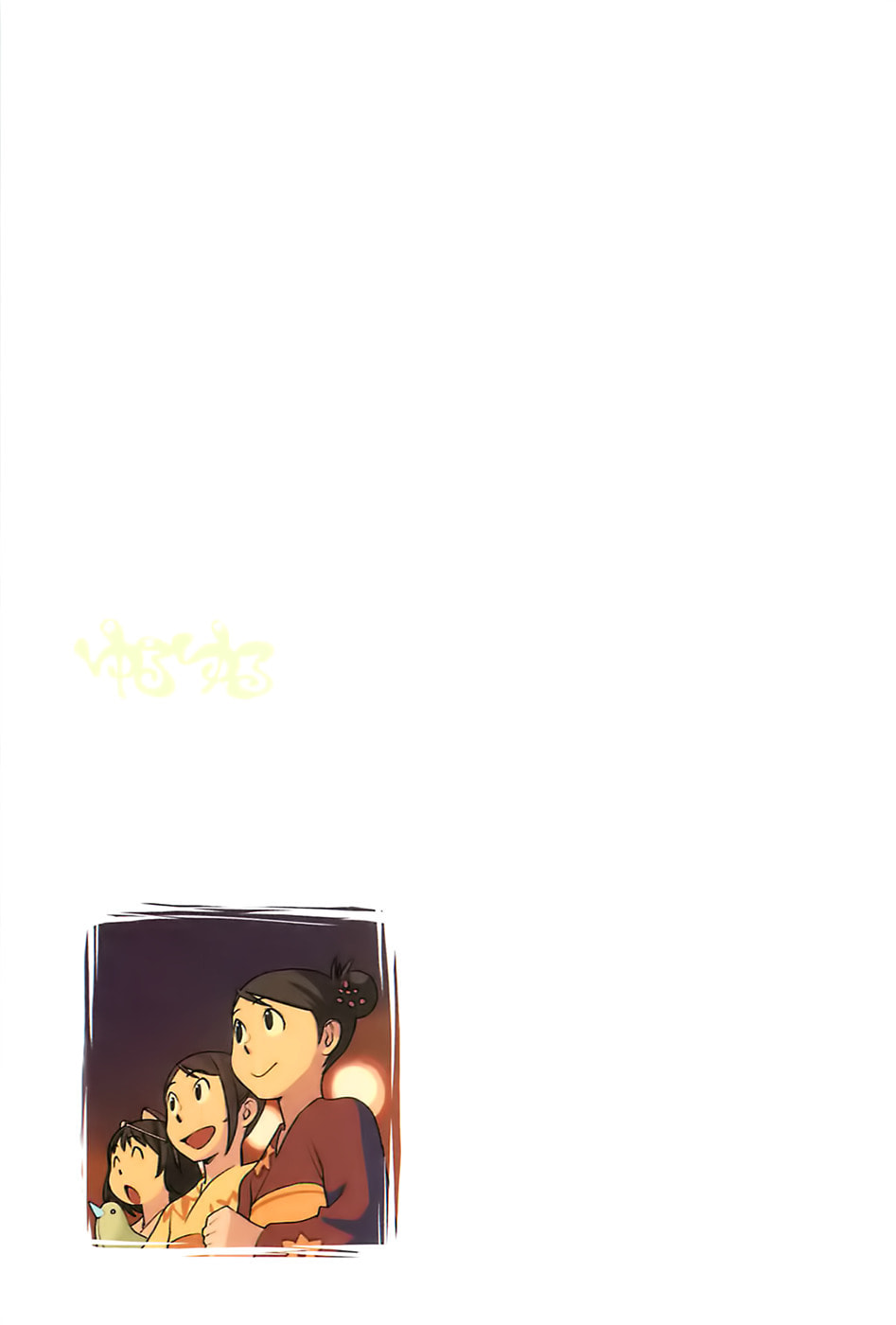 Read Yuru Yuru chapter 11 image 8 on Lezhin
