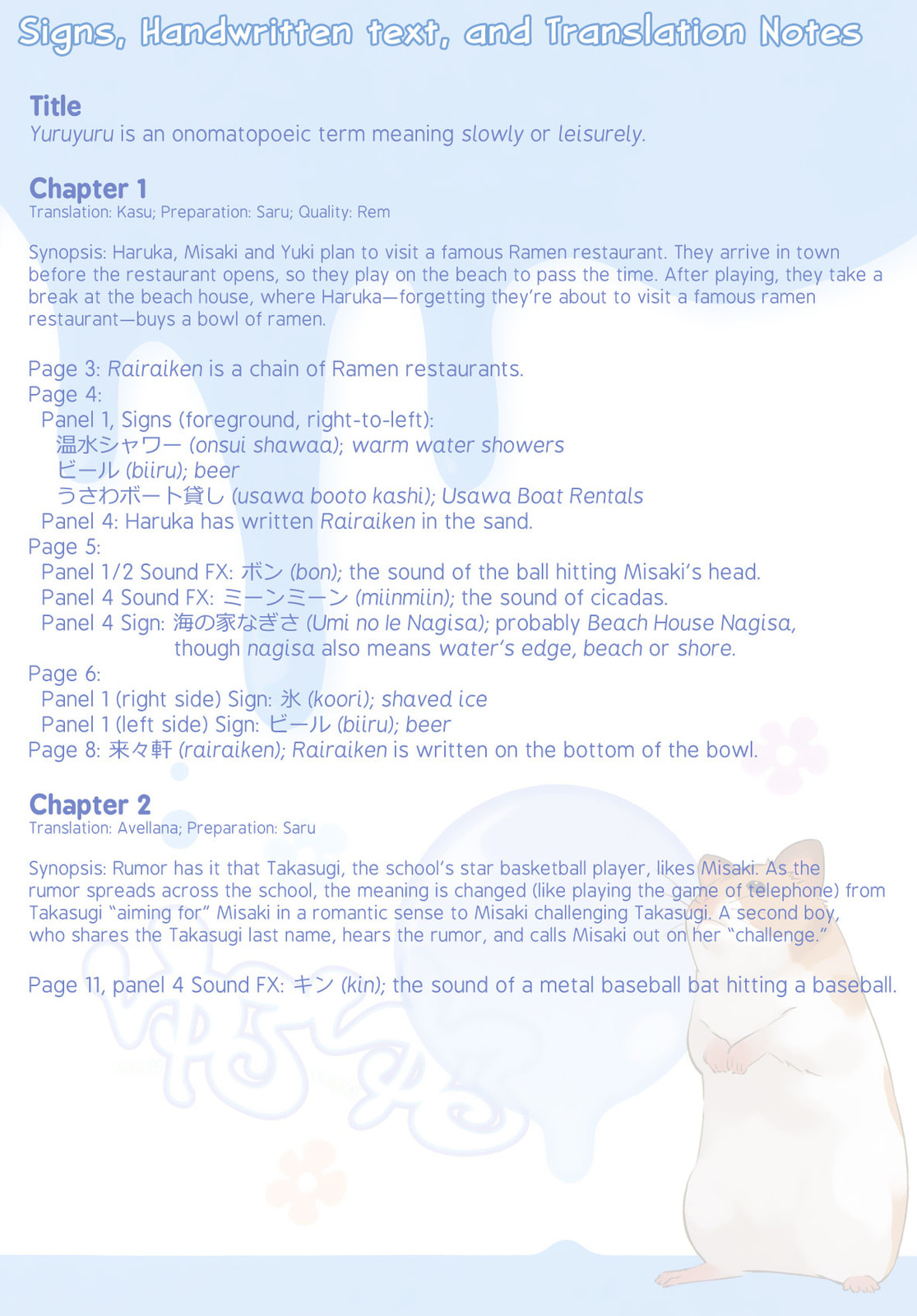 Read Yuru Yuru chapter 2 image 6 on Lezhin
