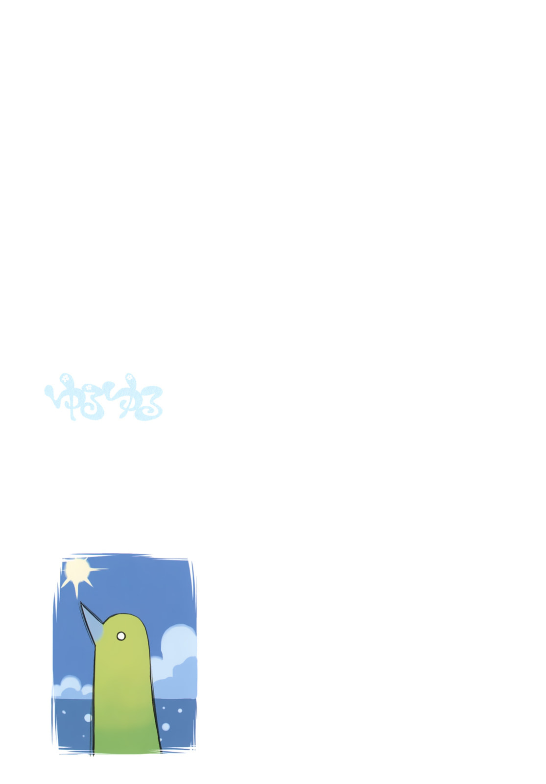 Read Yuru Yuru chapter 3 image 2 on Lezhin