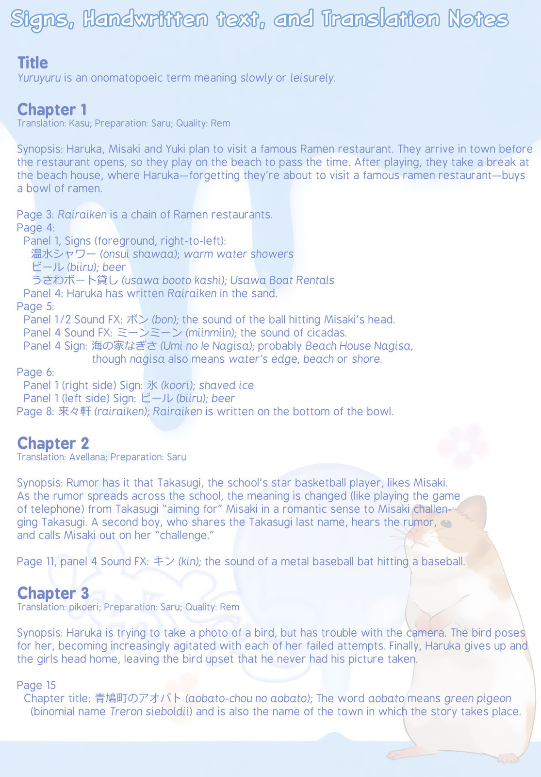 Read Yuru Yuru chapter 3 image 4 on Lezhin