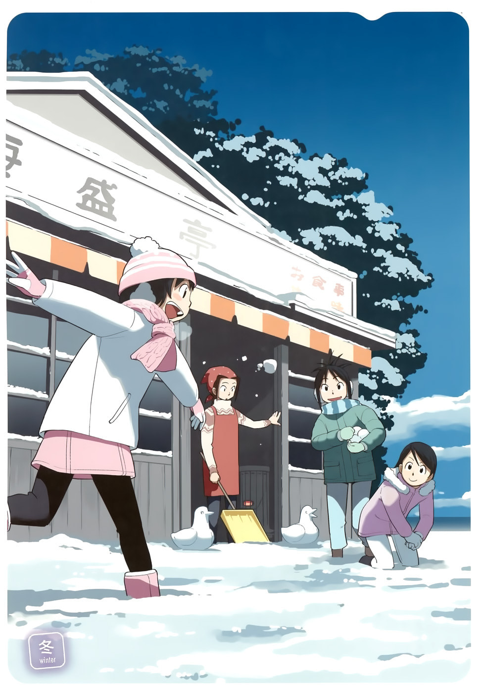 Read Yuru Yuru chapter 46 image 10 on Lezhin