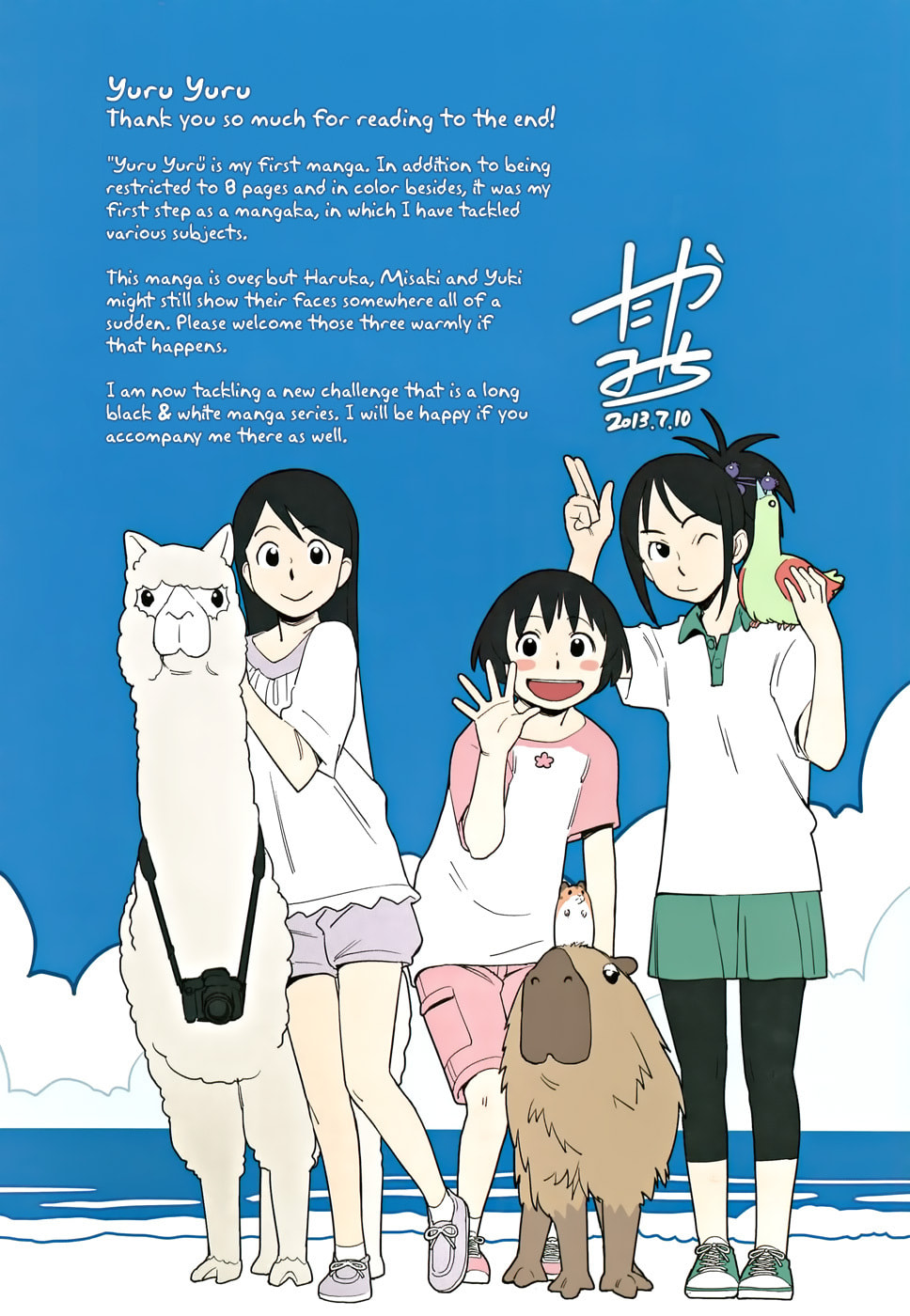 Read Yuru Yuru chapter 46 image 12 on Lezhin