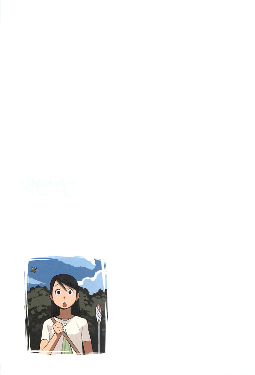 Read Yuru Yuru chapter 5 image 4 on Lezhin