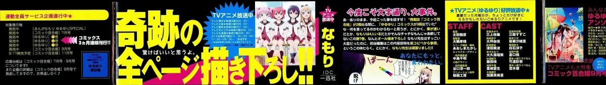 Read Yuruyuri (Colored) chapter 1.5 image 2 on Lezhin