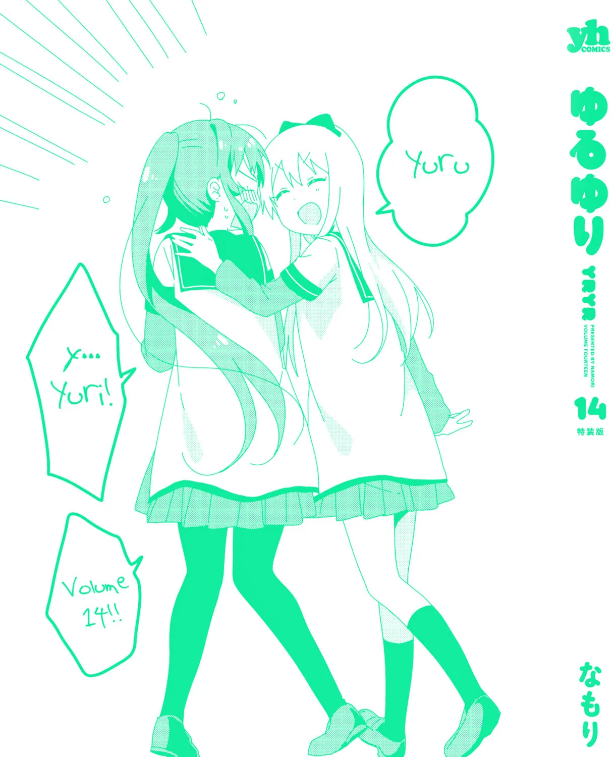 Read Yuruyuri (Colored) chapter 108.8 image 2 on Lezhin