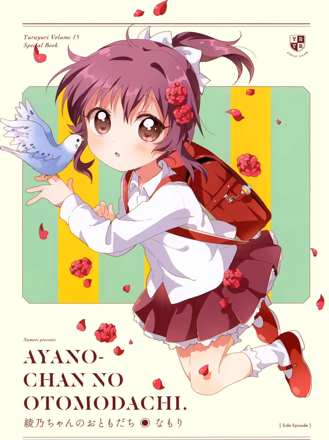 Read Yuruyuri (Colored) chapter 118.5 image 0 on Lezhin