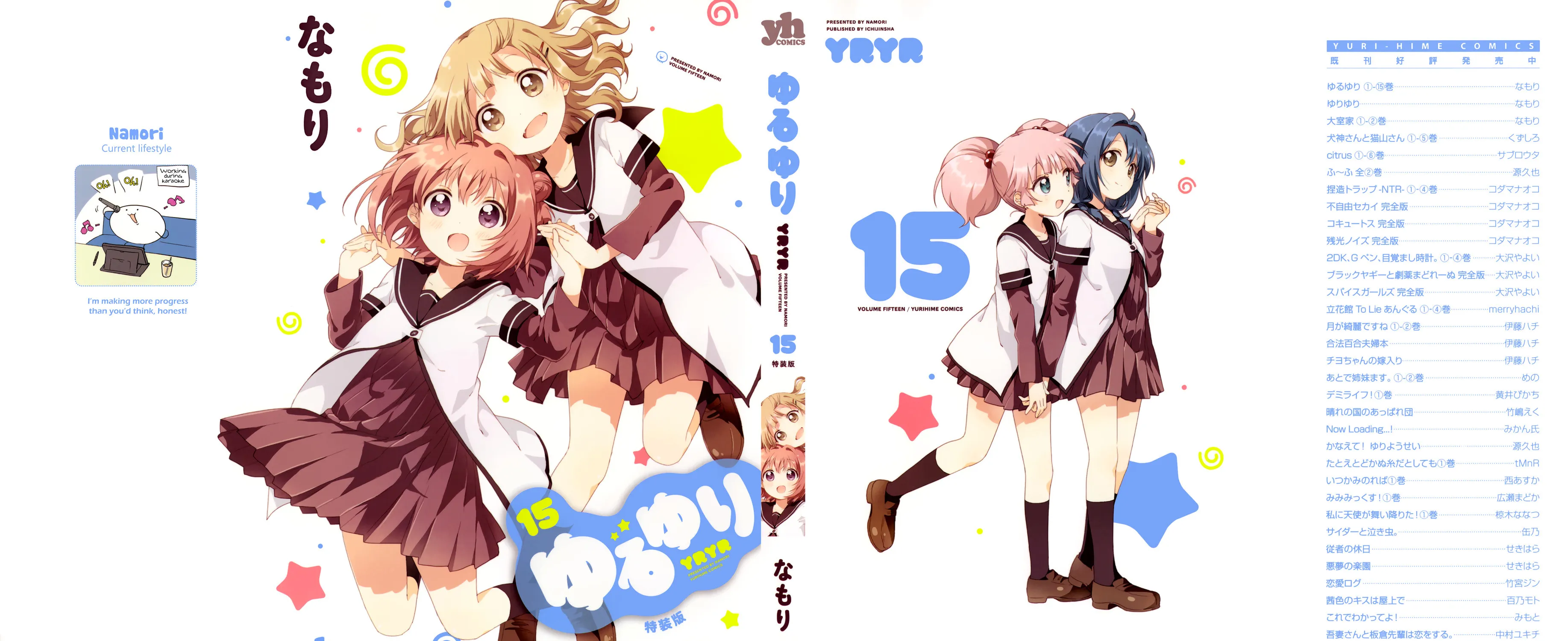 Read Yuruyuri (Colored) chapter 118.8 image 0 on Lezhin