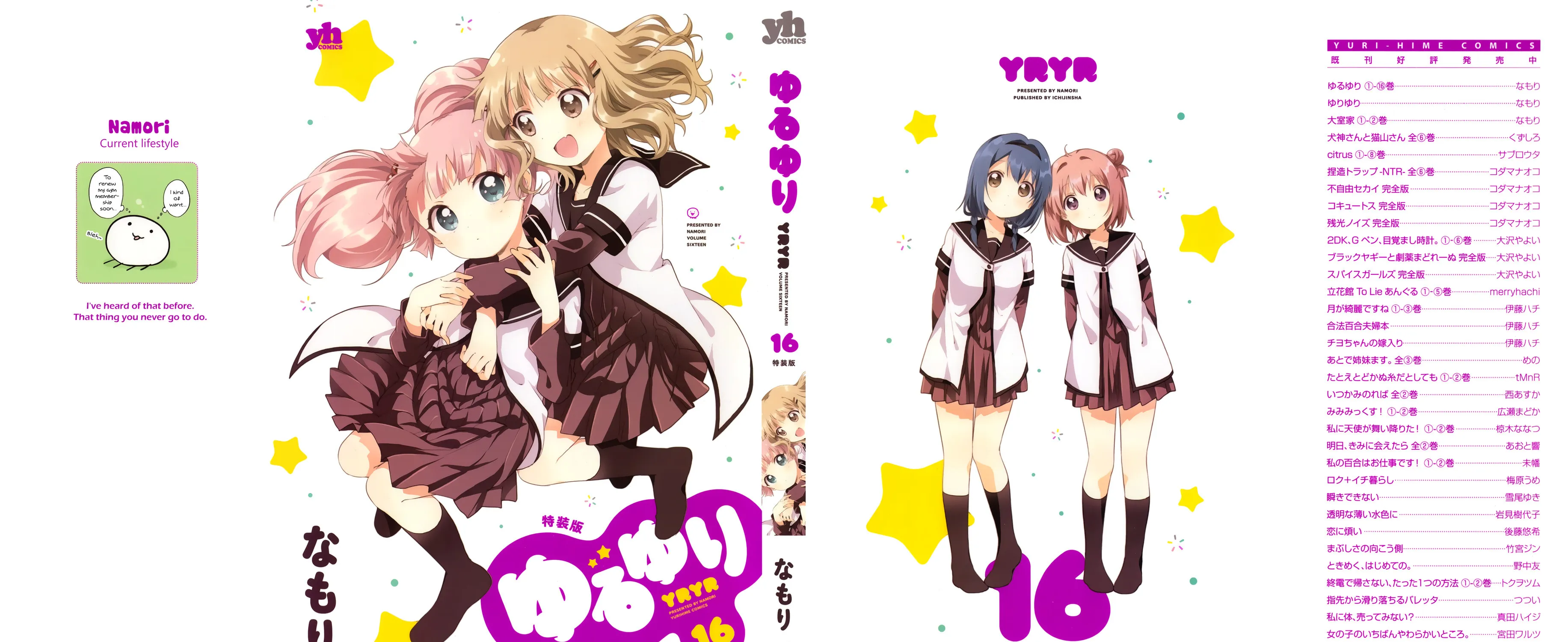 Read Yuruyuri (Colored) chapter 128.8 image 0 on Lezhin