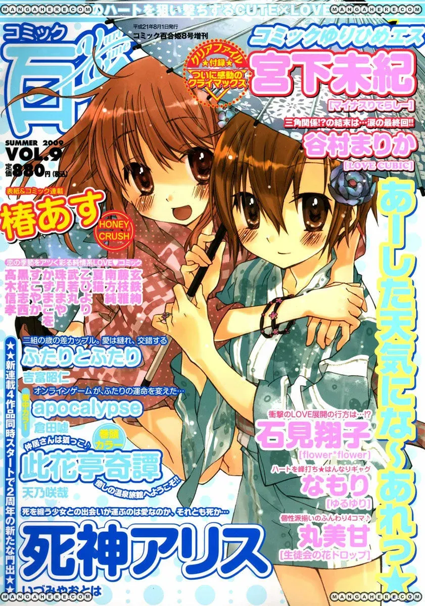 Read Yuruyuri (Colored) chapter 13.1 image 0 on Lezhin