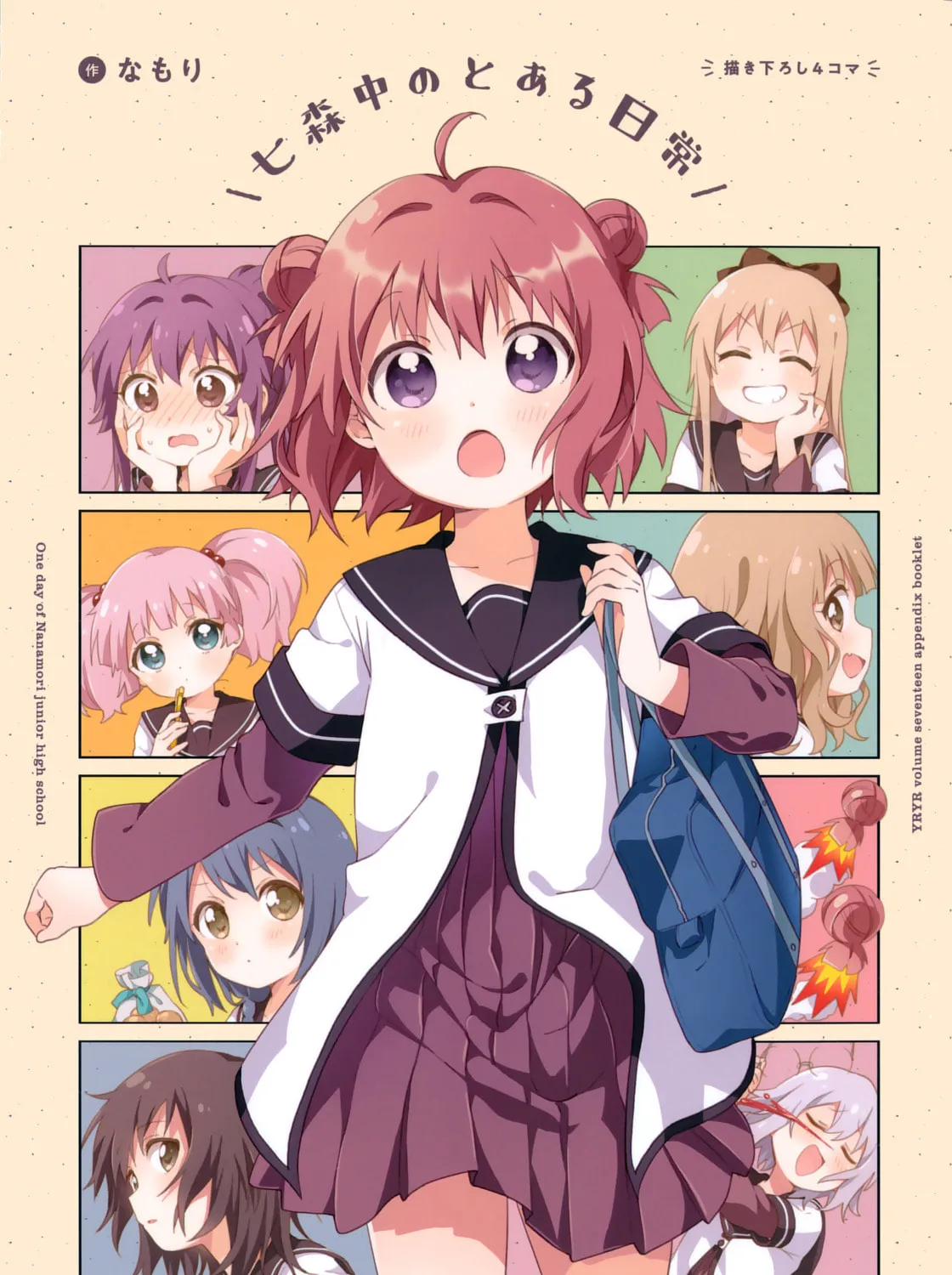 Read Yuruyuri (Colored) chapter 138.5 image 0 on Lezhin