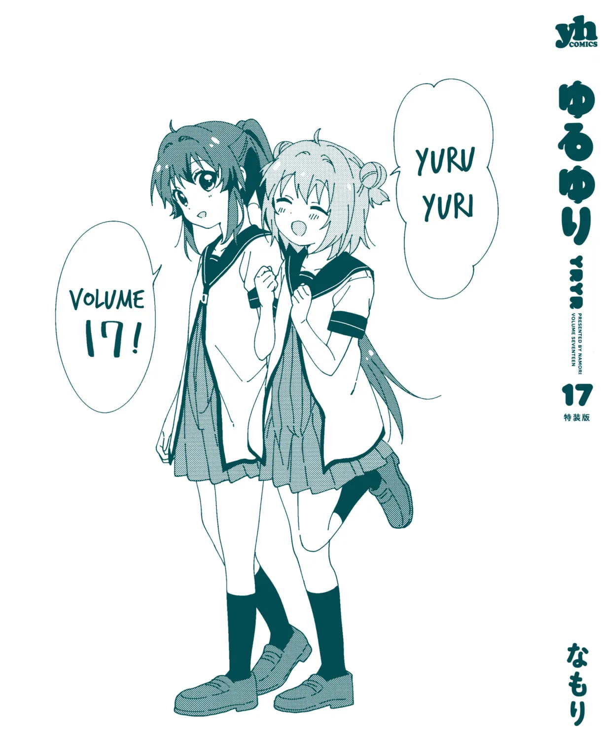 Read Yuruyuri (Colored) chapter 138.8 image 2 on Lezhin