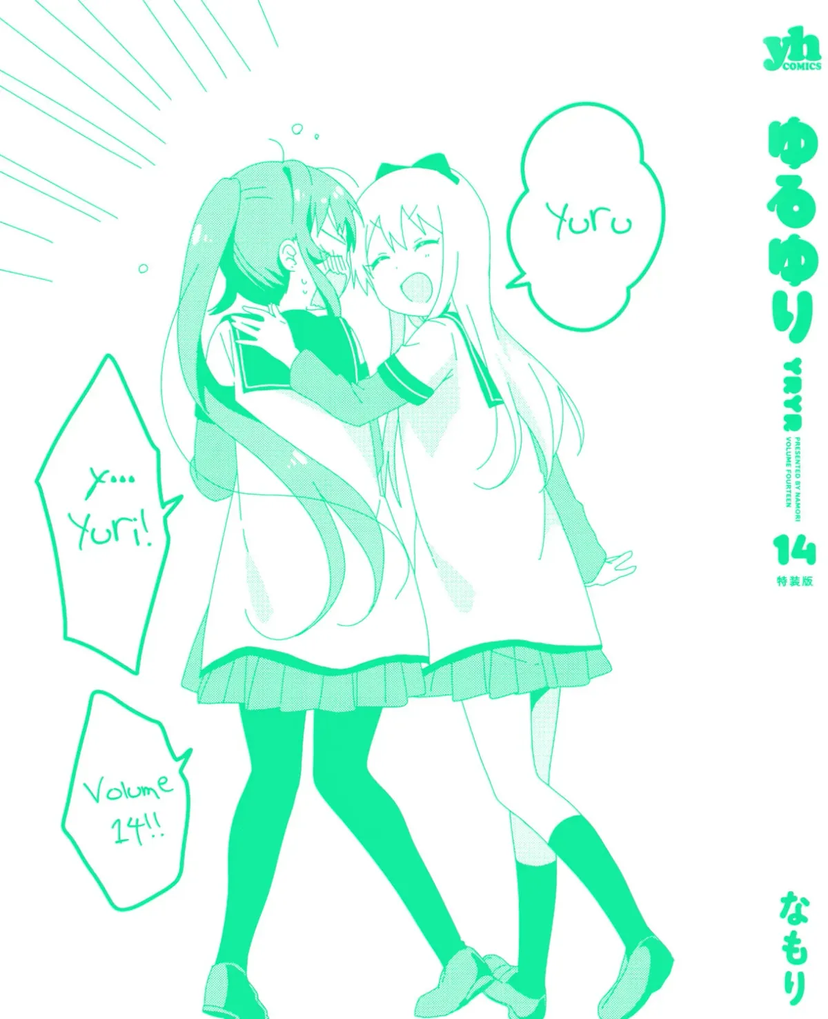 Read Yuruyuri (Colored) chapter 14.3 image 2 on Lezhin
