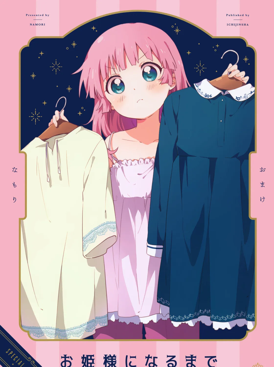 Read Yuruyuri (Colored) chapter 148.5 image 0 on Lezhin