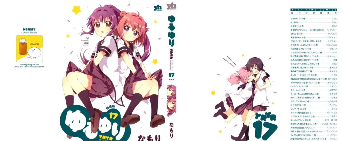 Read Yuruyuri (Colored) chapter 17.3 image 0 on Lezhin
