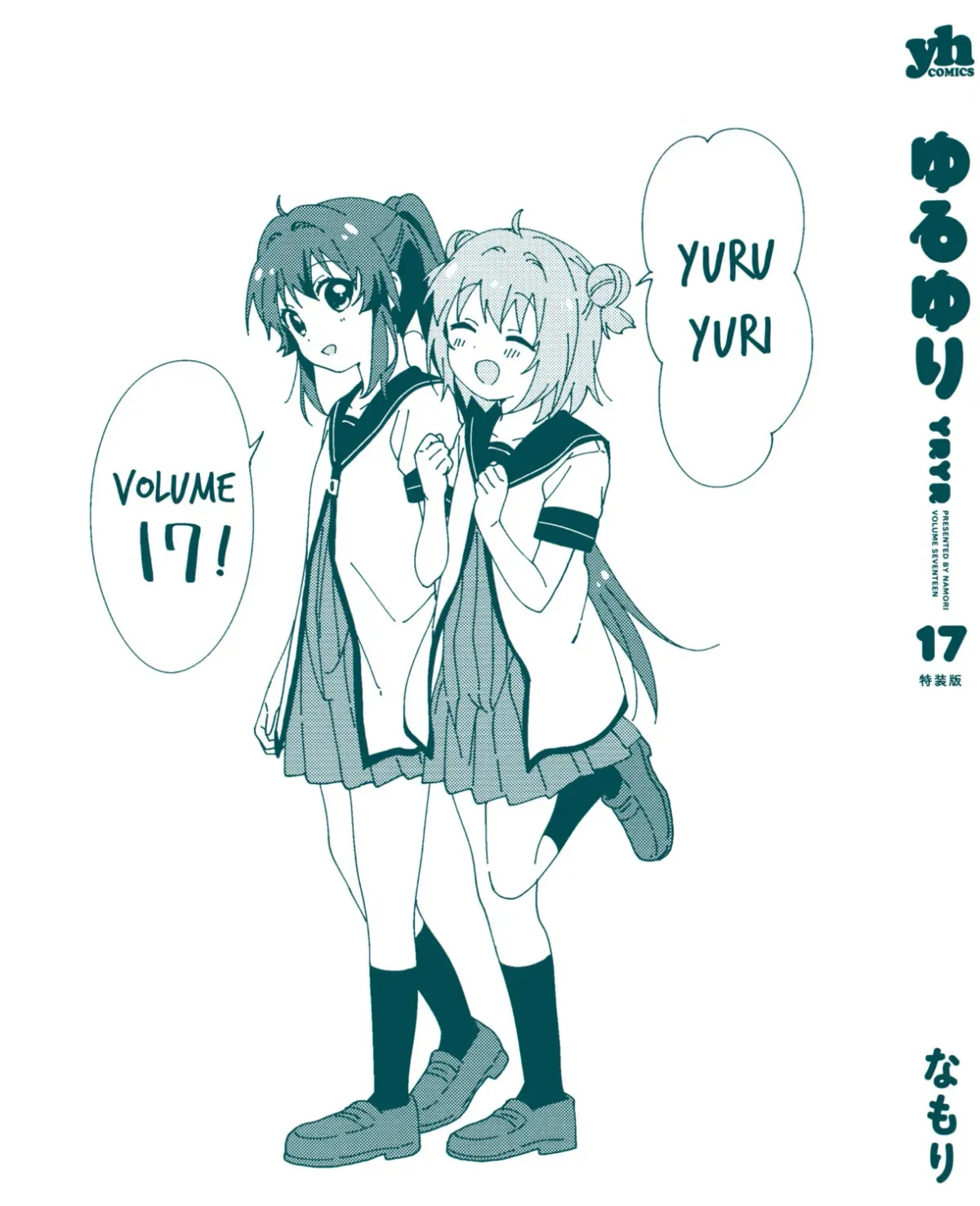 Read Yuruyuri (Colored) chapter 17.3 image 2 on Lezhin