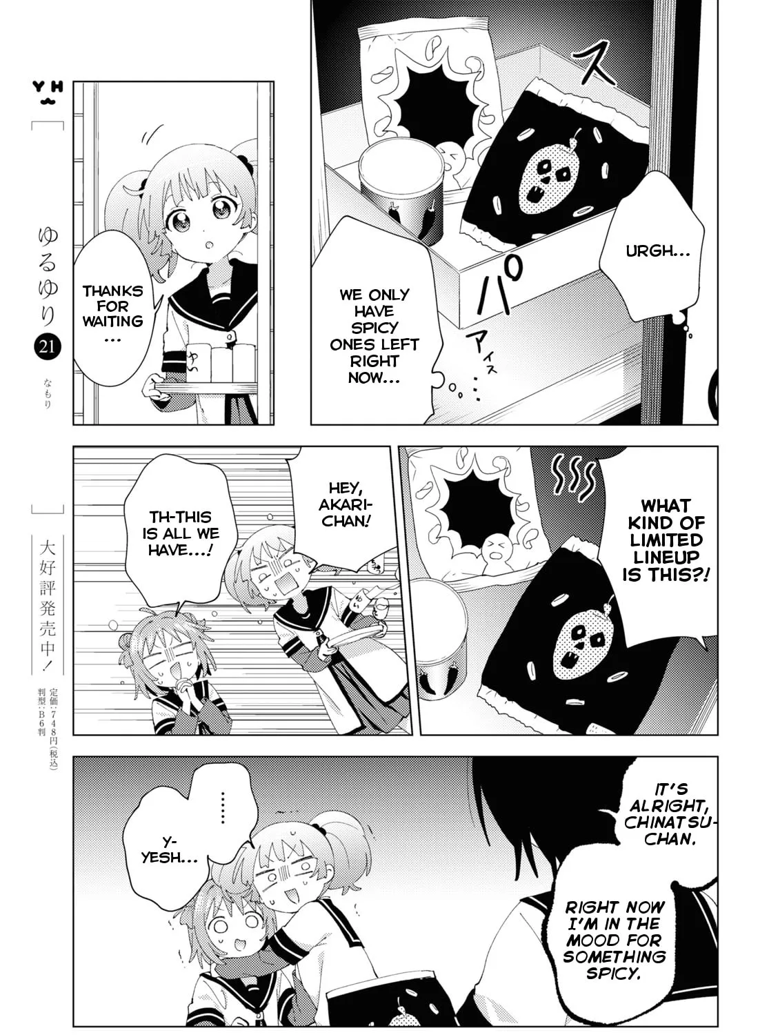 Read Yuruyuri (Colored) chapter 185 image 8 on Lezhin