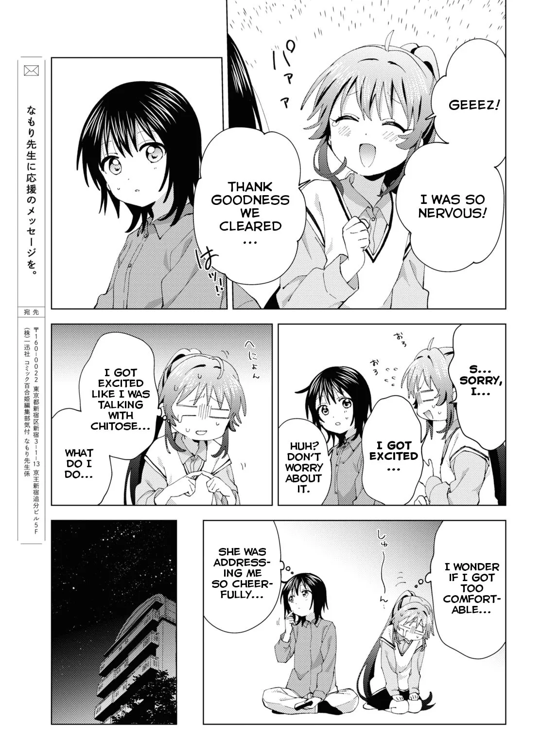 Read Yuruyuri (Colored) chapter 190 image 16 on Lezhin