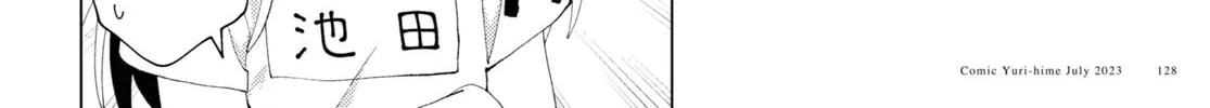 Read Yuruyuri (Colored) chapter 198 image 11 on Lezhin