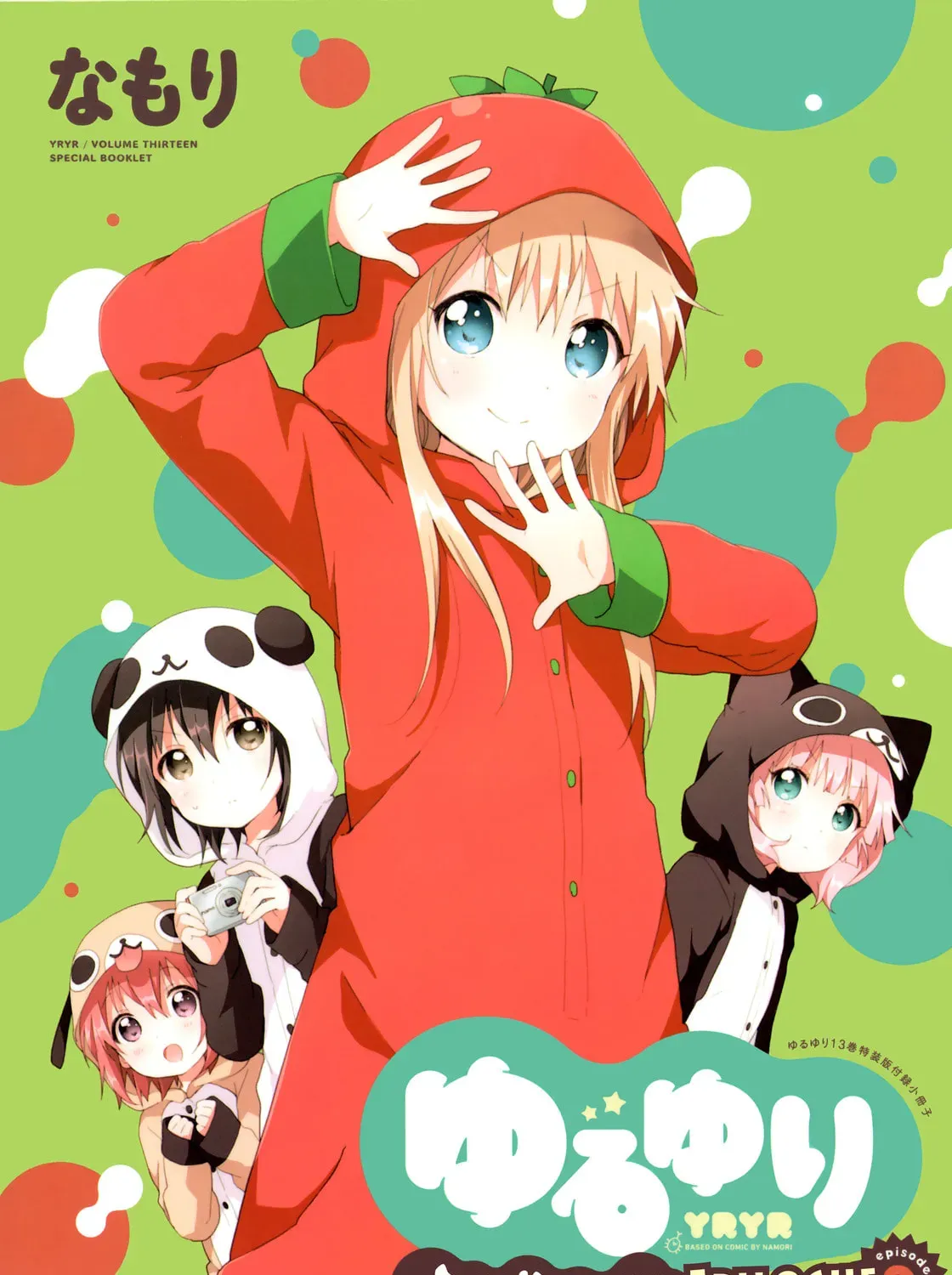 Read Yuruyuri (Colored) chapter 2.6 image 0 on Lezhin