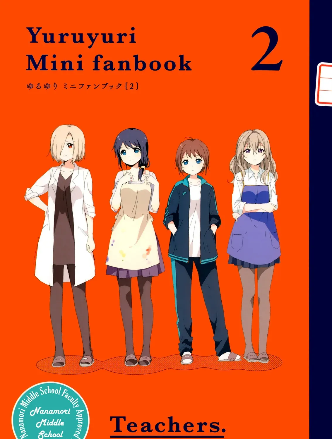Read Yuruyuri (Colored) chapter 2.7 image 0 on Lezhin
