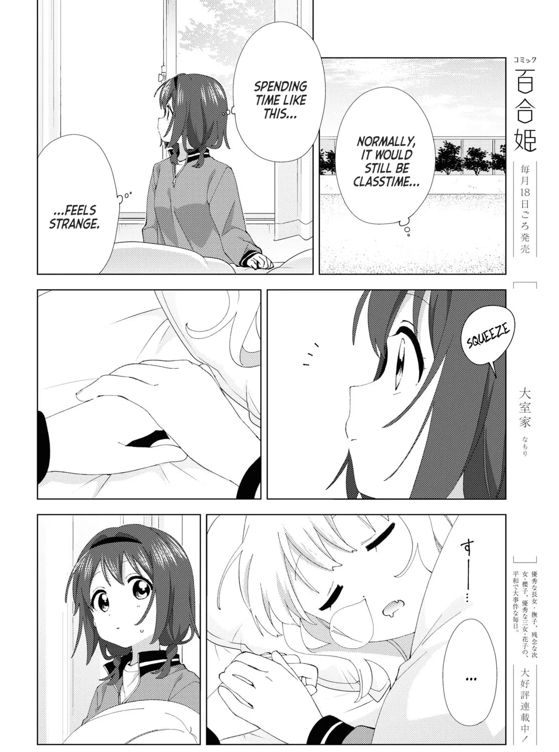 Read Yuruyuri (Colored) chapter 204 image 14 on Lezhin