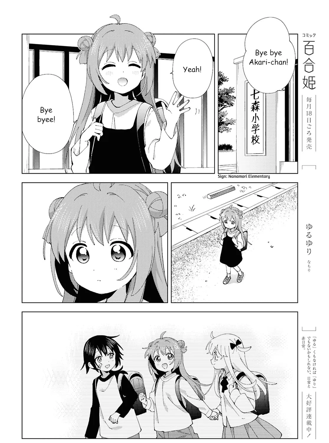 Read Yuruyuri (Colored) chapter 216 image 2 on Lezhin