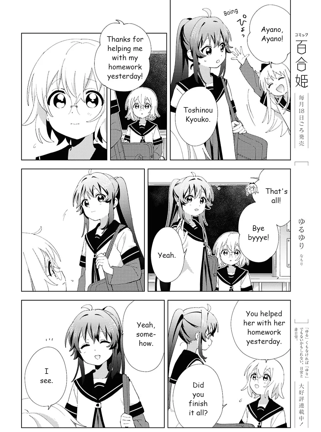 Read Yuruyuri (Colored) chapter 218 image 18 on Lezhin