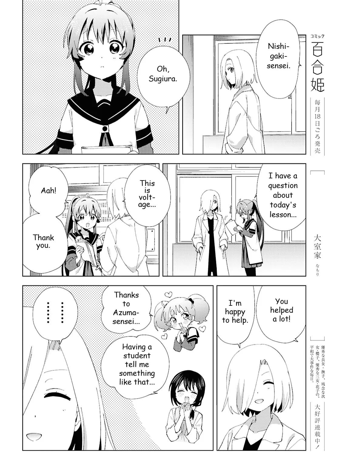 Read Yuruyuri (Colored) chapter 221 image 14 on Lezhin