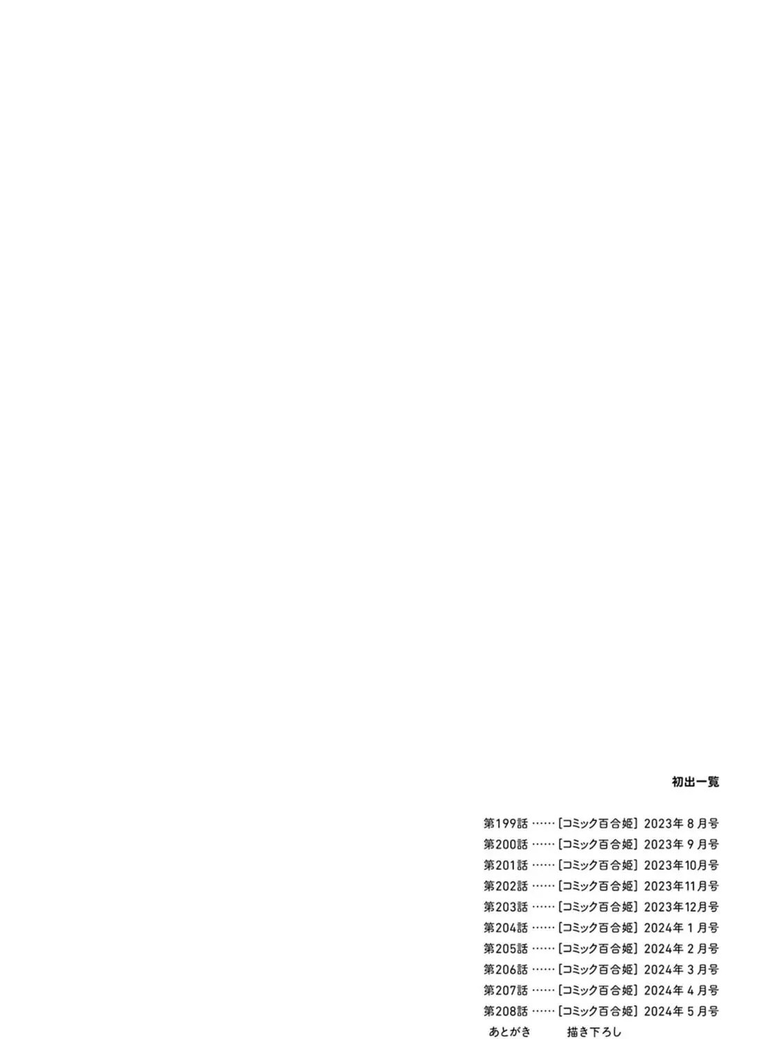Read Yuruyuri (Colored) chapter 24.4 image 10 on Lezhin