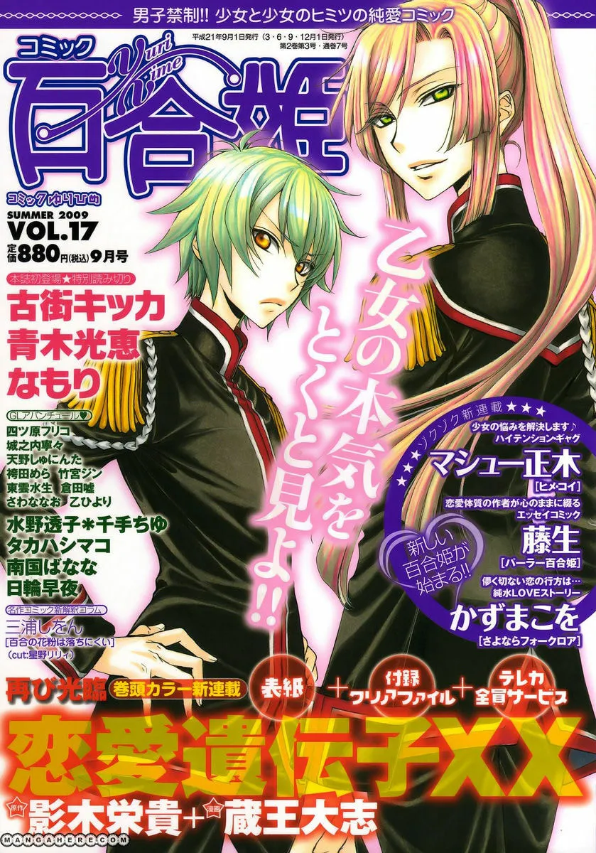 Read Yuruyuri (Colored) chapter 25.5 image 0 on Lezhin