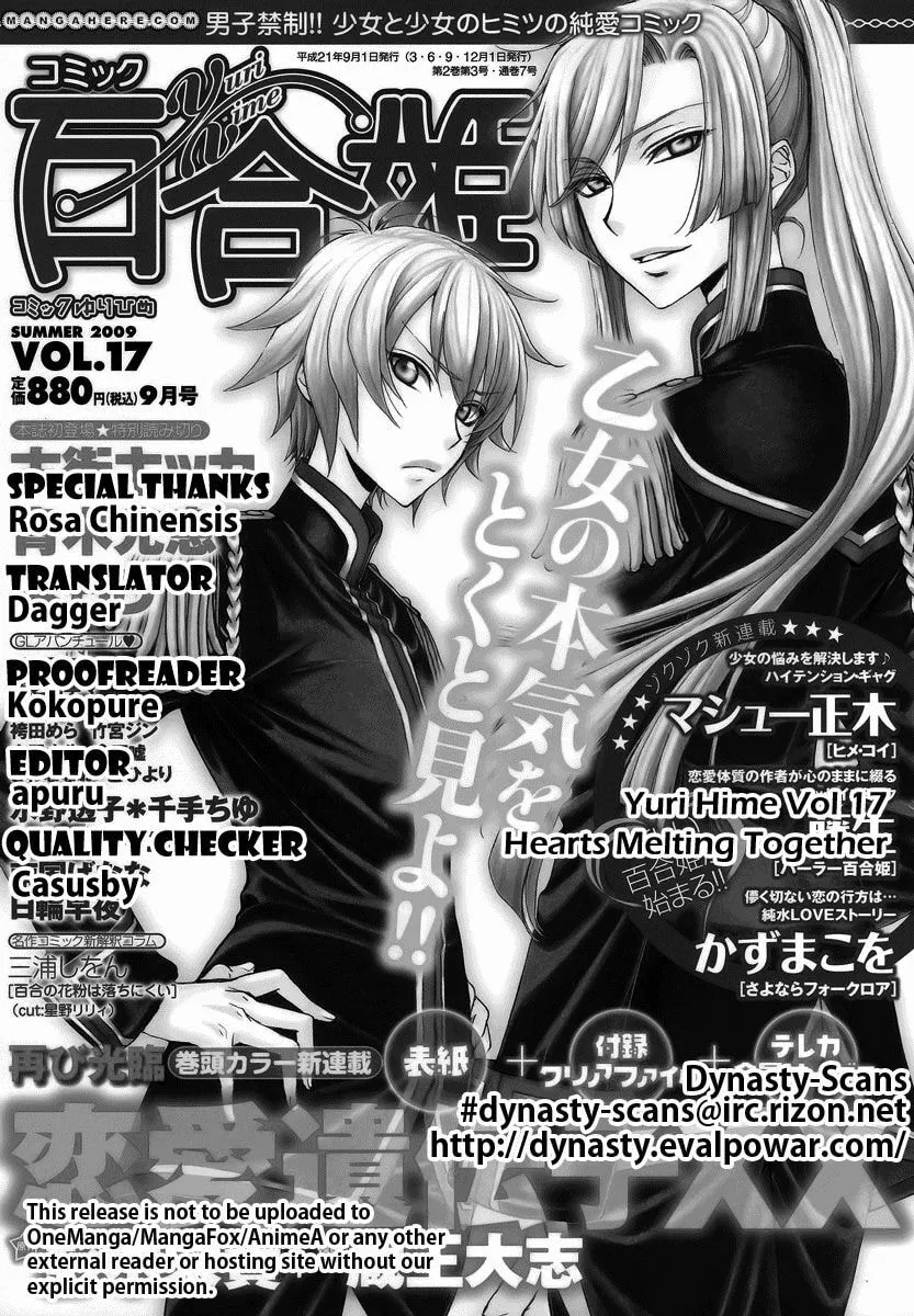 Read Yuruyuri (Colored) chapter 25.5 image 18 on Lezhin