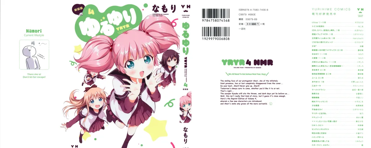 Read Yuruyuri (Colored) chapter 4.4 image 0 on Lezhin