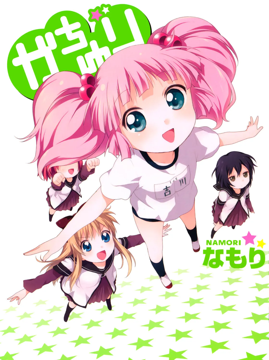 Read Yuruyuri (Colored) chapter 43.5 image 0 on Lezhin