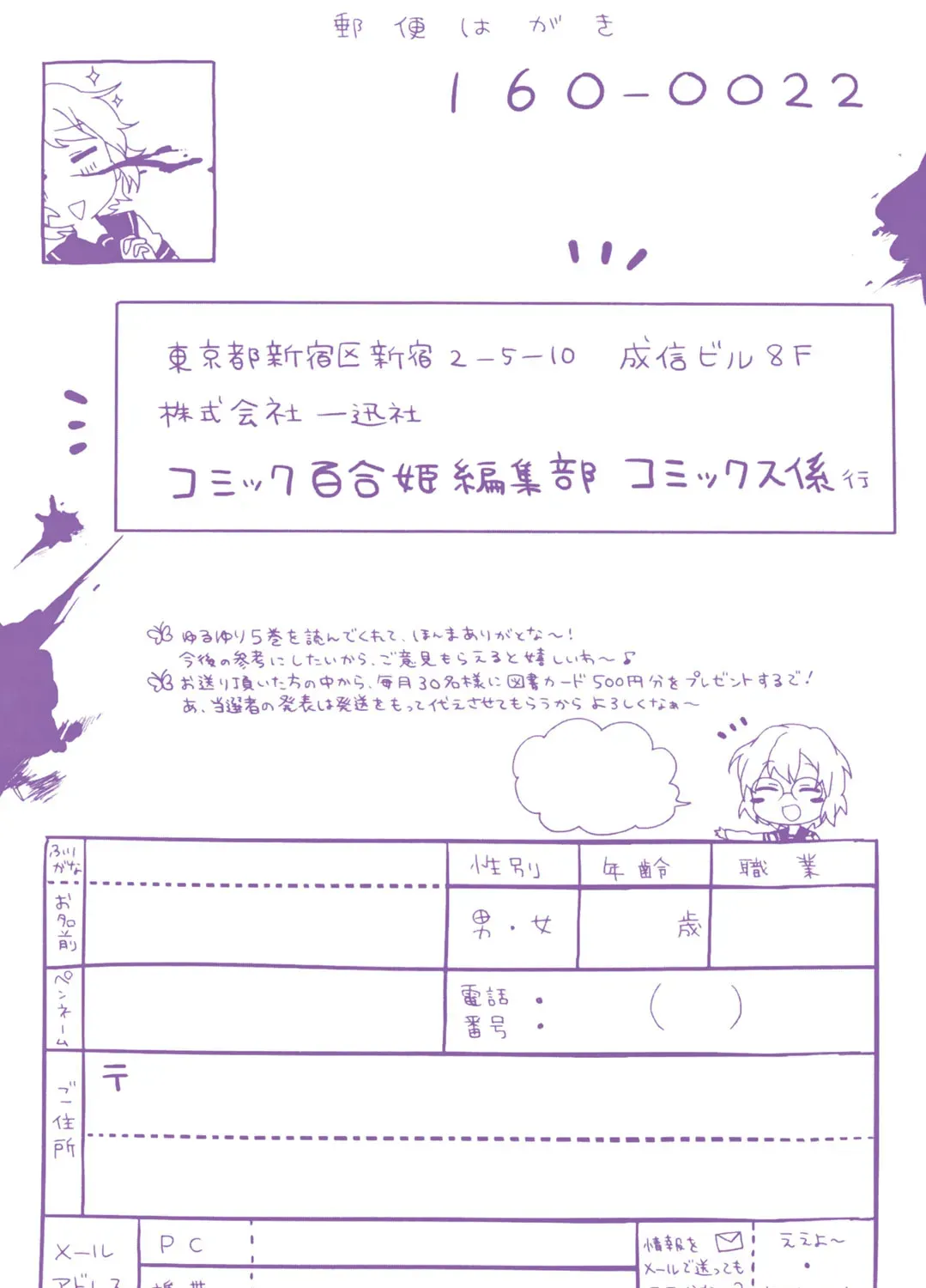 Read Yuruyuri (Colored) chapter 5.3 image 20 on Lezhin